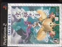 Mushihimesama - Taito Best