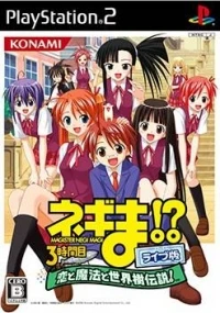Negima!? 3-Jikanme: Koi to Mahou to Sekaiju Densetsu - Live-ban