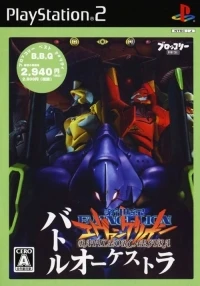 Shinseiki Evangelion: Battle Orchestra - Broccoli Best Quality