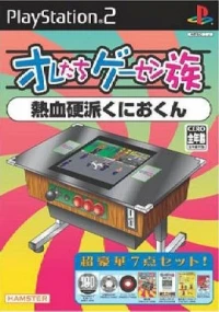 Oretachi Game Center Zoku: Nekketsu Kouka Kunio-Kun