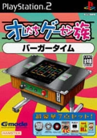 Oretachi Game Center Zoku: BurgerTime