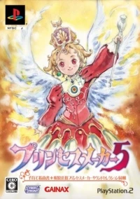Princess Maker 5 - Kouryakuhon Doukon-ban