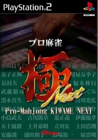 Pro Mahjong Kiwame Next (SLPS-20133)