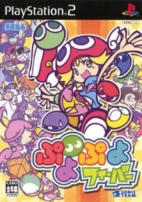 Puyo Puyo Fever