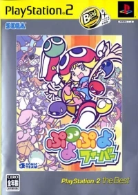 Puyo Puyo Fever - PlayStation 2 the Best