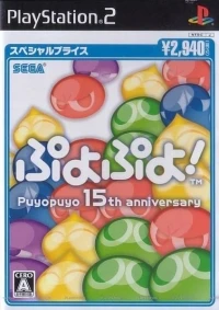 Puyo Puyo! - Special Price