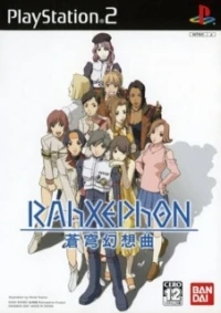 Rahxephon: Soukyuu Gensoukyoku (SLPS-25265)