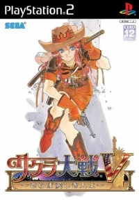 Sakura Taisen V: Saraba Itoshiki Hito yo