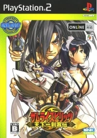 Samurai Spirits: Tenkaichi Kenkakuden - SNK Best Collection