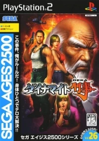 Sega Ages 2500 Series Vol. 26: Dynamite Deka