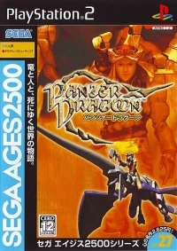 Sega Ages 2500 Series Vol. 27: Panzer Dragoon