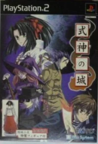 Shikigami no Shiro - Shokai Gentei Set