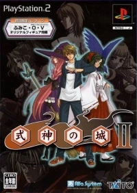 Shikigami no Shiro - Limited Edition