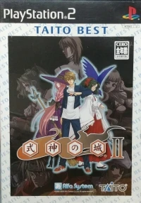 Shikigami no Shiro II - Taito Best