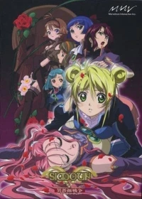 Simoun: Shoubi Sensou: Fuuin no Remersion - Gentei Box