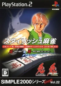 Simple 2000 Series Ultimate Vol. 22: Stylish Mahjong: Usagi: Yasei no Touhai &amp; Usagi: Yasei no Touhai The Arcade