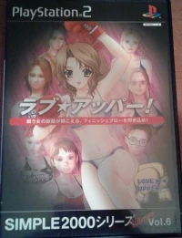 Simple 2000 Series Ultimate Vol. 6: Love Upper!