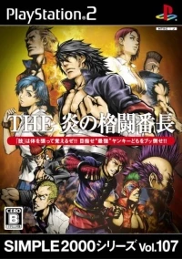 Simple 2000 Series Vol. 107: The Honoo no Kakutou Banchou