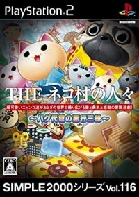 Simple 2000 Series Vol. 116: The Neko-Mura no Hitobito: Pagu Daikan no Akugyou Sanmai