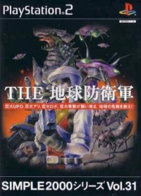 Simple 2000 Series Vol. 31: The Chikyuu Boueigun