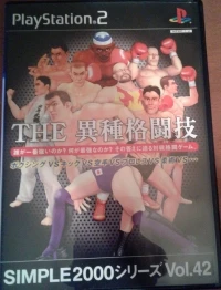 Simple 2000 Series Vol. 42: The Ishu Kakutou Waza