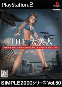 Simple 2000 Series Vol. 50: The Daibijin