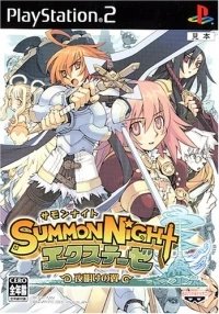 Summon Night EX-These: Yoake no Tsubasa