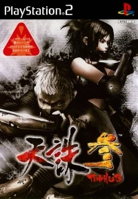 Tenchu San