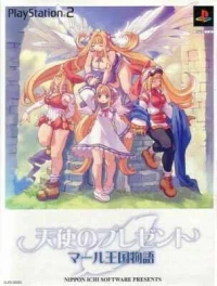Tenshi no Present: Marl Oukoku Monogatari - Genteiban