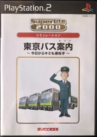 Tokyo Bus Annai - Superlite 2000