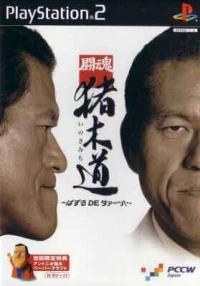 Toukon Inoki Michi: Puzzle de Daa!
