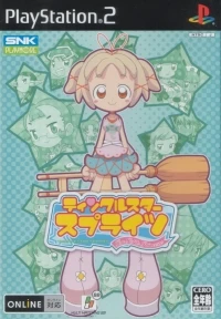 Twinkle Star Sprites: La Petite Princesse