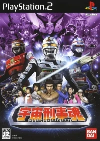 Uchuu Keiji Tamashii: The Space Sheriff Spirits