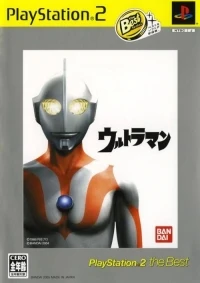 Ultraman - PlayStation 2 the Best