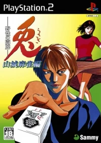 Usagi: Yasei no Touhai: Yamashiro Mahjong-hen