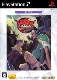 Vampire: Darkstalkers Collection - CapKore
