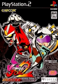 Viewtiful Joe 2: Black Film no Nazo