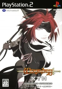 Wizardry X 2: Mugen no Gakuto