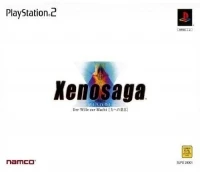 Xenosaga Episode I: Chikara e no Ishi - Premium Box