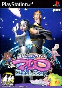 Yoake no Mariko 2nd Act (SCPS-11022)