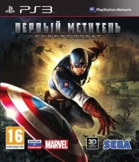 Captain America: Super Soldier [RU]