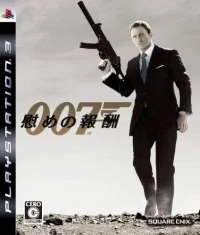 James Bond 007: Nagusame no Houshuu