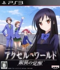 Accel World: Ginyoku no Kakusei