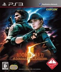 Biohazard 5: Alternative Edition