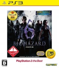 Biohazard 6 - PlayStation 3 the Best
