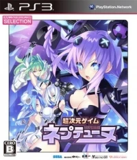 Chou Jigen Game Neptune - Compile Heart Selection