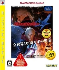 Devil May Cry 4 - PlayStation 3 the Best (BLJM-55010)