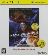 Devil May Cry 4 - PlayStation 3 the Best (BLJM-55017)