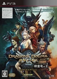 Dragon's Dogma Online: Season 2 - Limited Edition