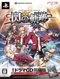 Eiyuu Densetsu: Sen no Kiseki - Gentei Drama CD Doukon-ban